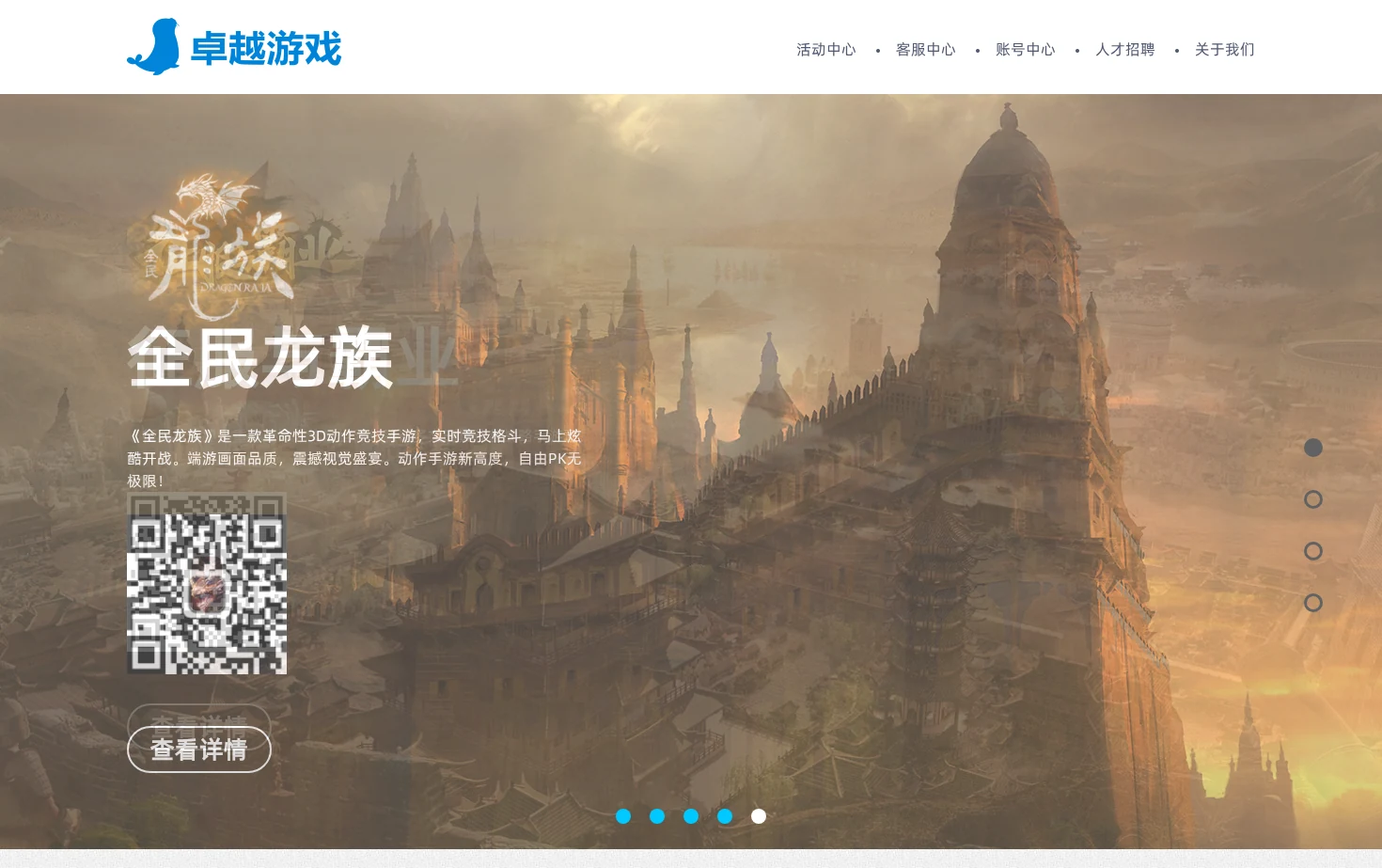 乐动卓越 页面快照